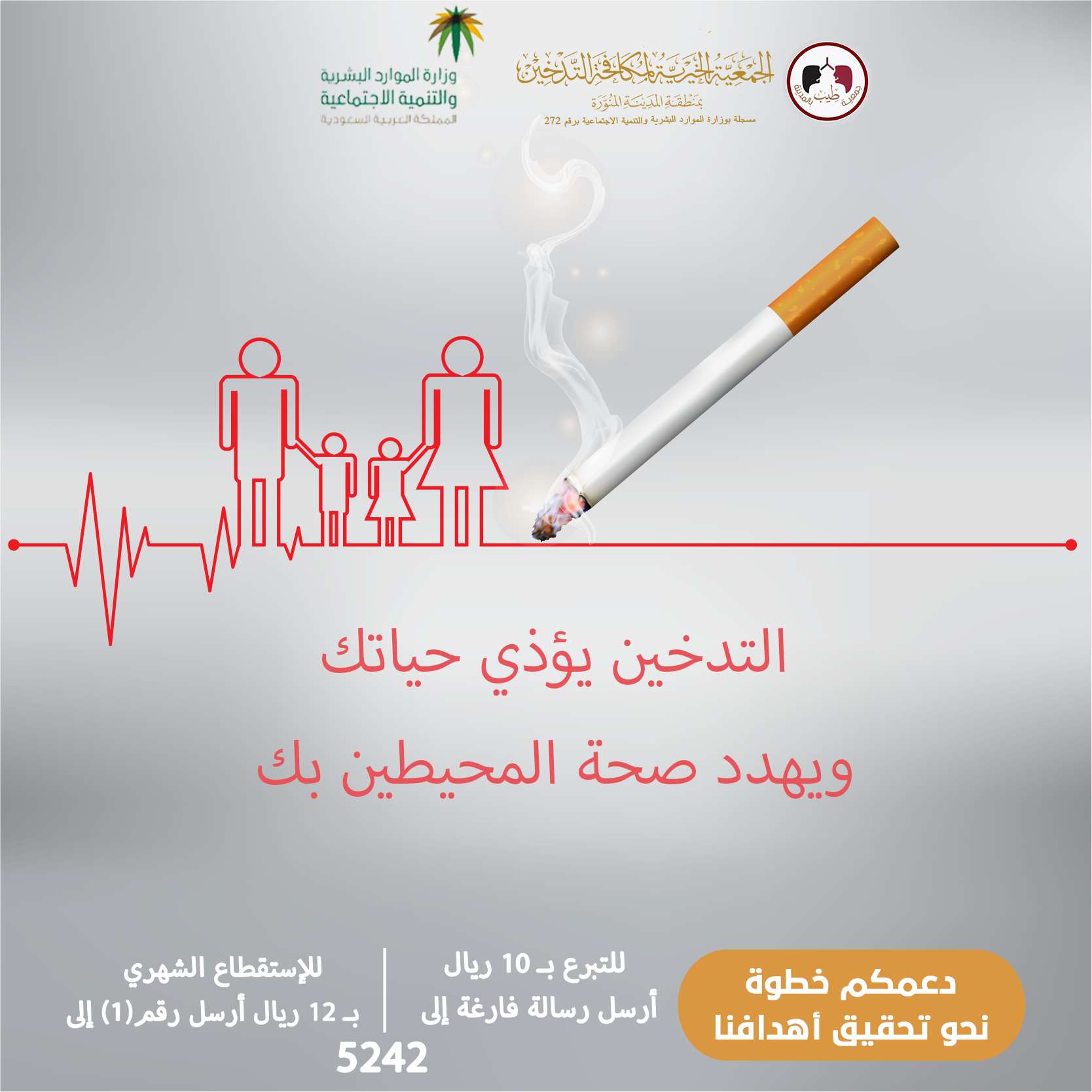 التدخين يؤذي حياتك رمز إعادة التدوير العالمي copy